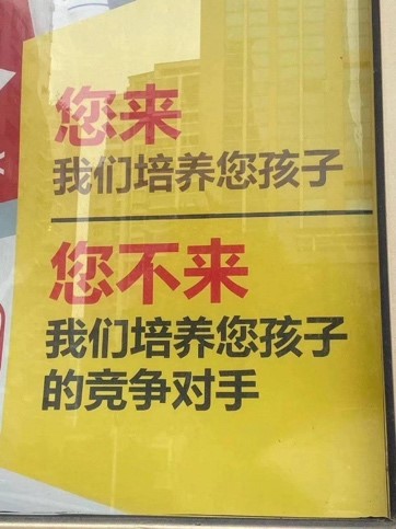 内卷、加速与当代中国社会的“赶工游戏” - Jing blog - Reading | 阅读/信息/分享
